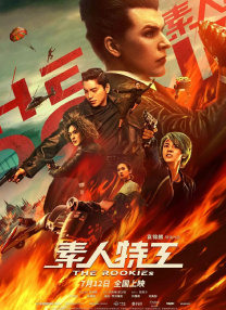 1980美国忌讳第一集1980